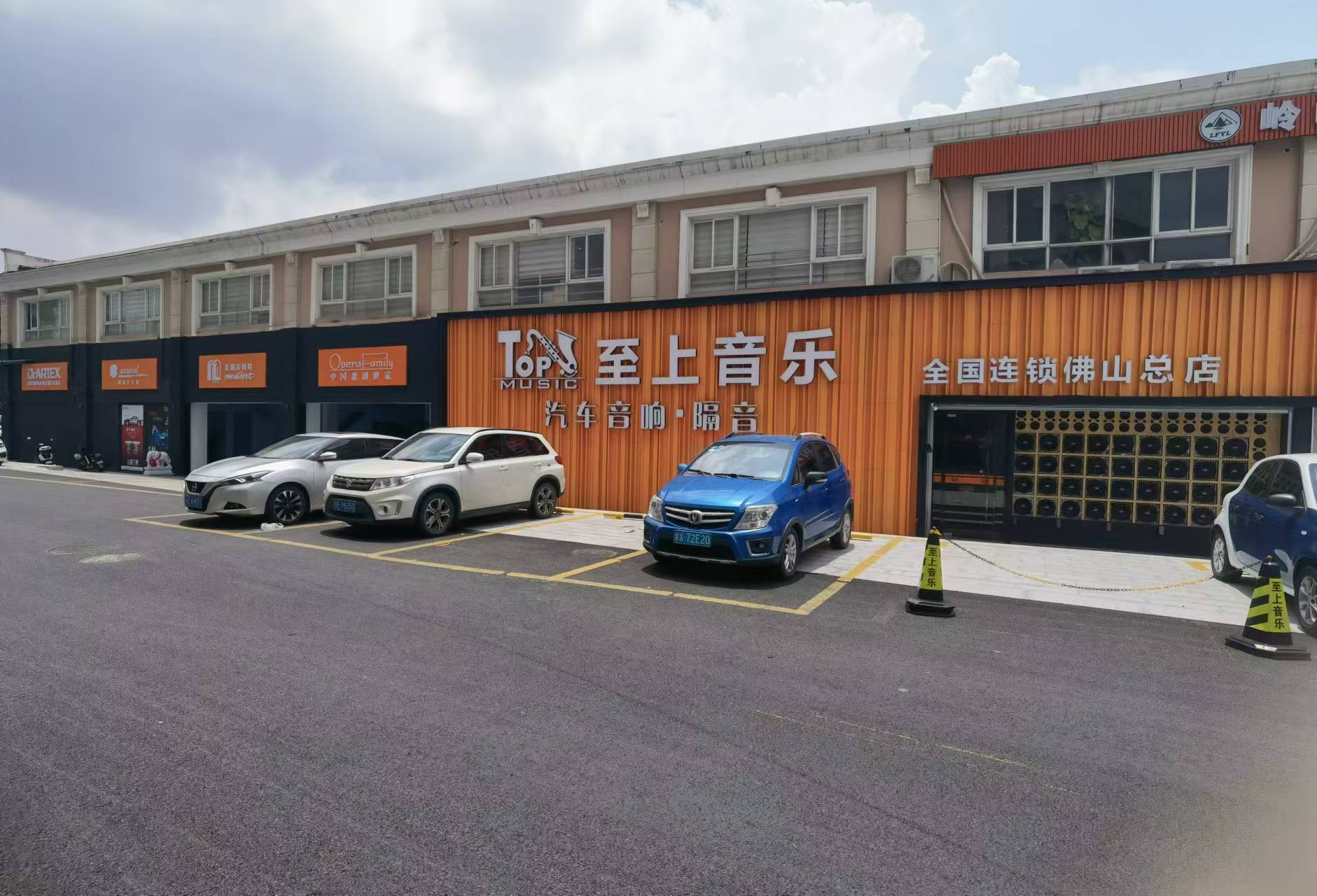 至上音樂佛山總店